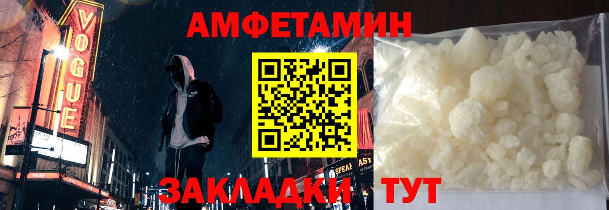 АМФЕТАМИН  АМФ  Сергиев Посад  Amphetamine 97%  Вход с VPN 