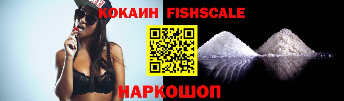 Кокаин Колумбийский  Cocaine  КОКАИН Columbia  Сергиев Посад  Вход с VPN 