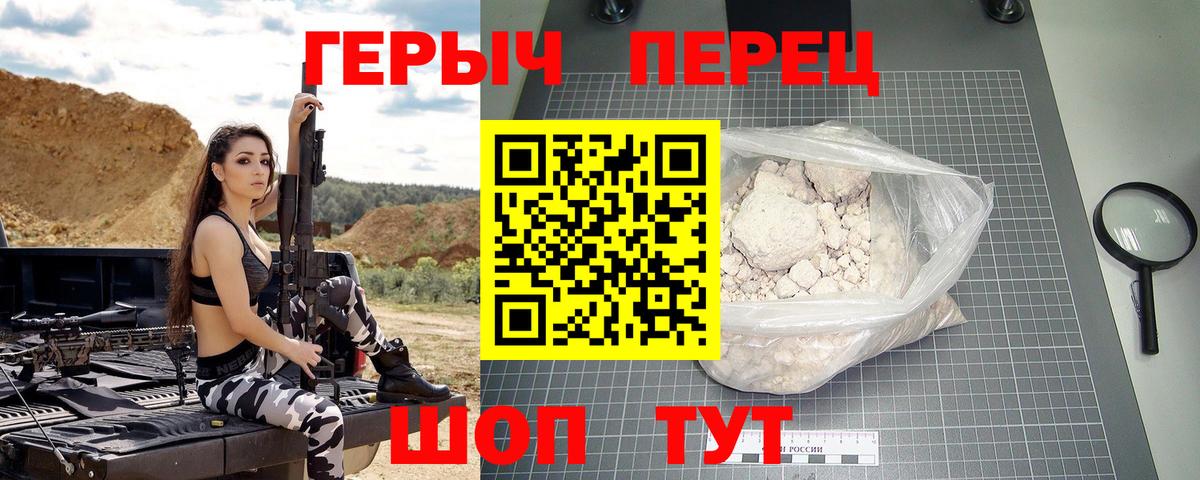 Героин хмурый  Вход с VPN  ГЕРОИН  Сергиев Посад 
