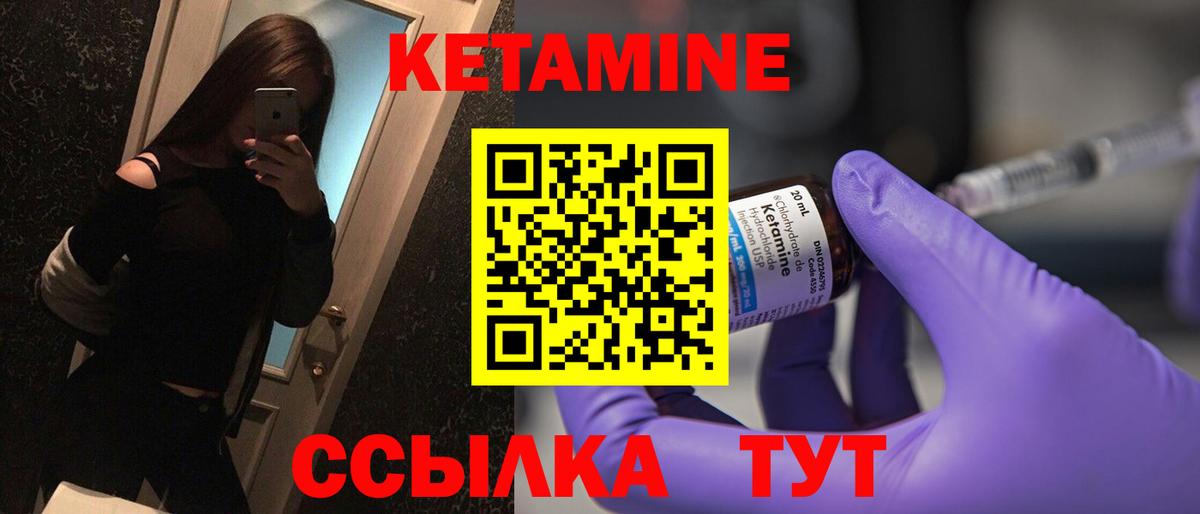 mega рабочий сайт  Вход с VPN  КЕТАМИН ketamine  Сергиев Посад  Кетамин VHQ 