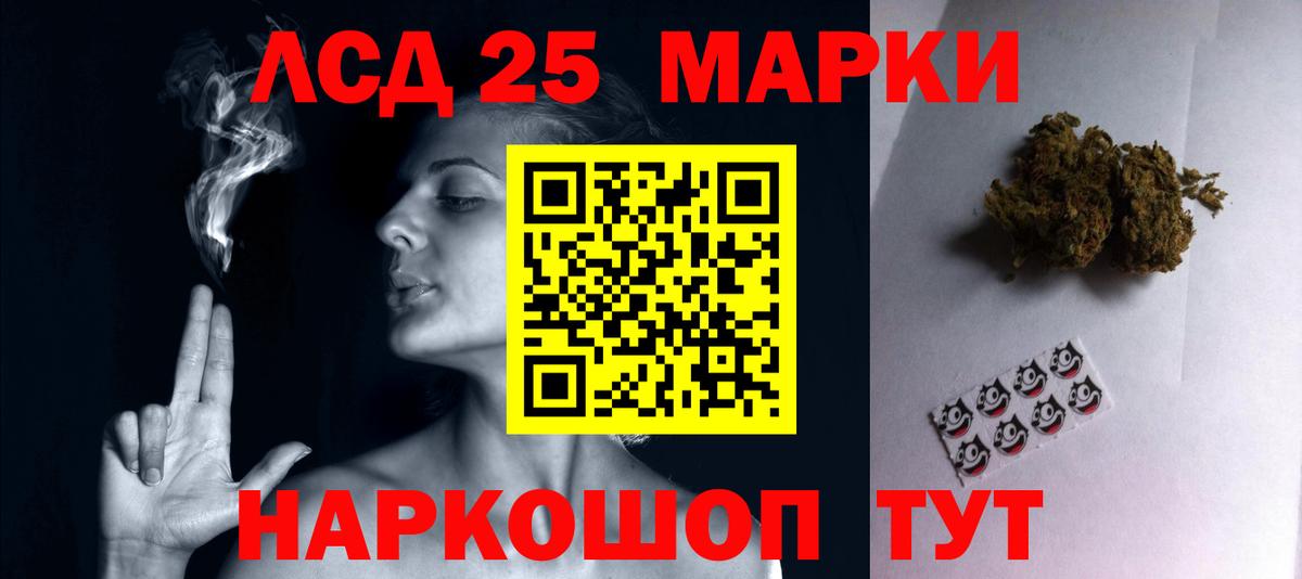 LSD-25 экстази кислота Сергиев Посад