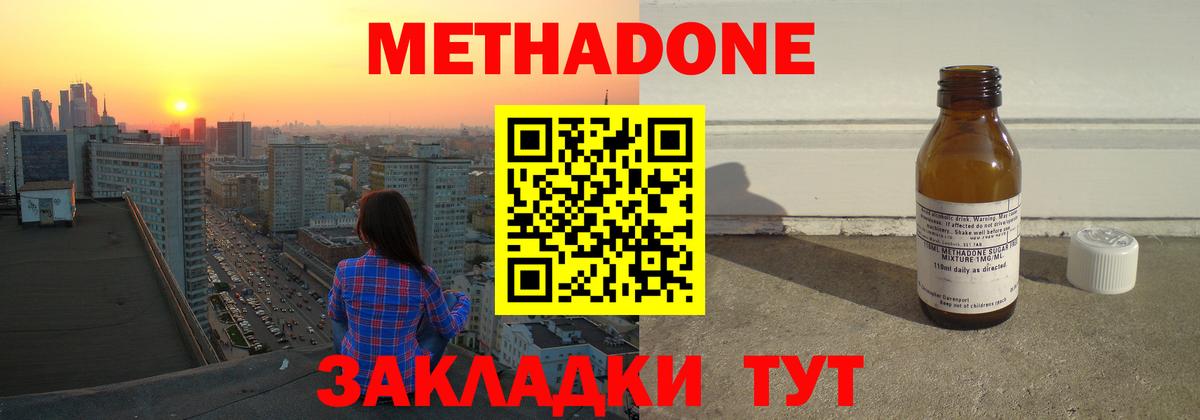 Метадон мёд      Вход с VPN  Сергиев Посад  Метадон белоснежный 