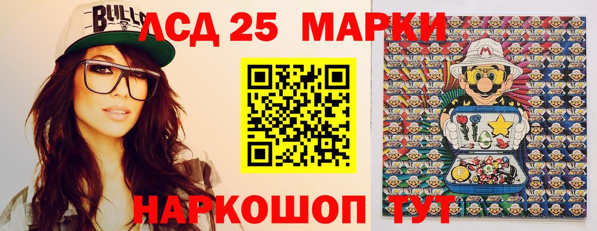 Марки 25I-NBOMe 1500мкг Сергиев Посад